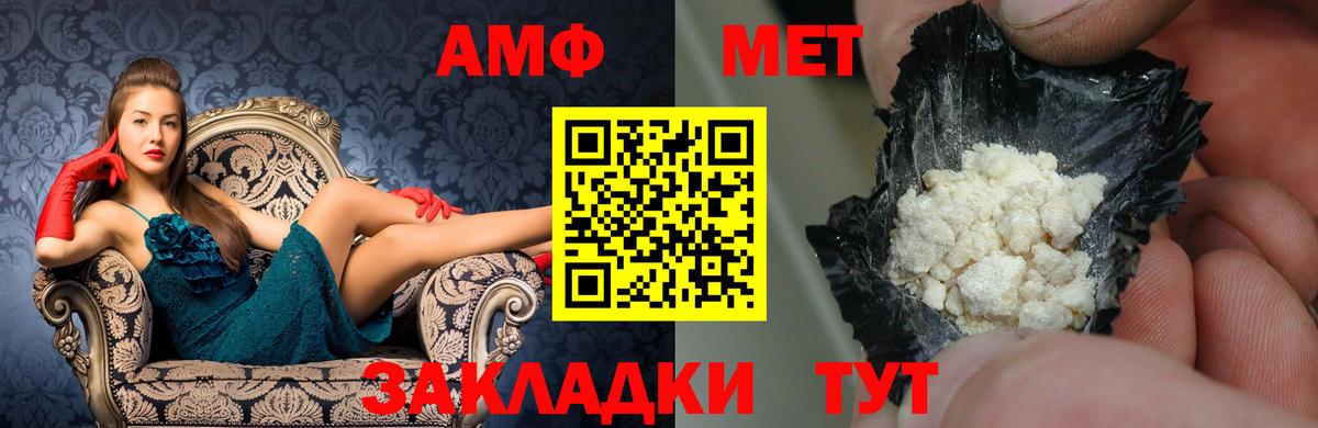 АМФ 97% Нижний Новгород