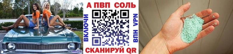 купить наркотик  Нижний Новгород  A-PVP Соль 