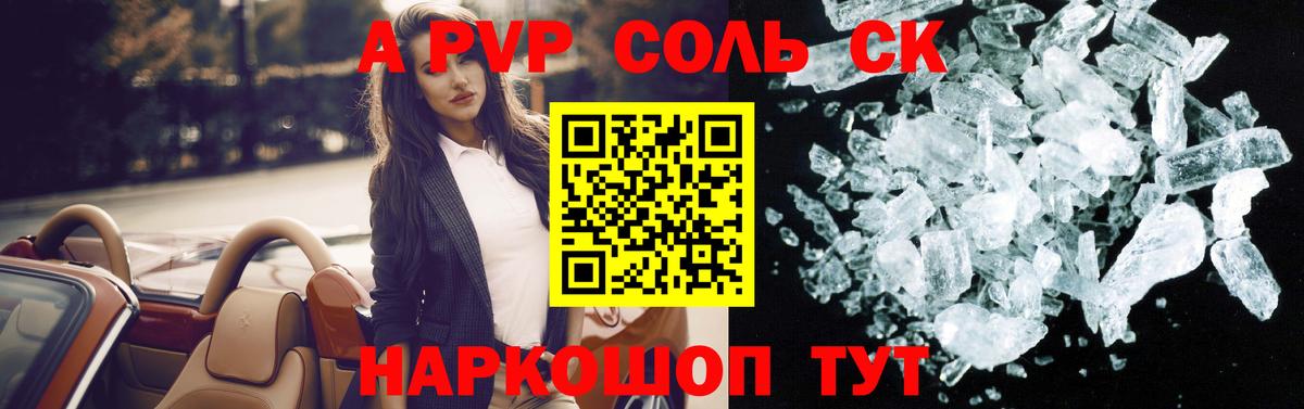APVP СК Нижний Новгород