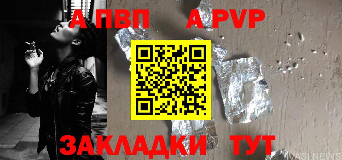 APVP Crystall  Альфа ПВП СК КРИС  Вход с VPN  Alpha PVP  Нижний Новгород 