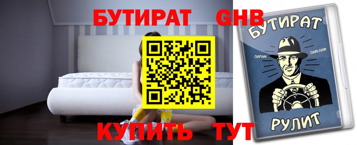Нижний Новгород  Бутират оксана  Вход с VPN 