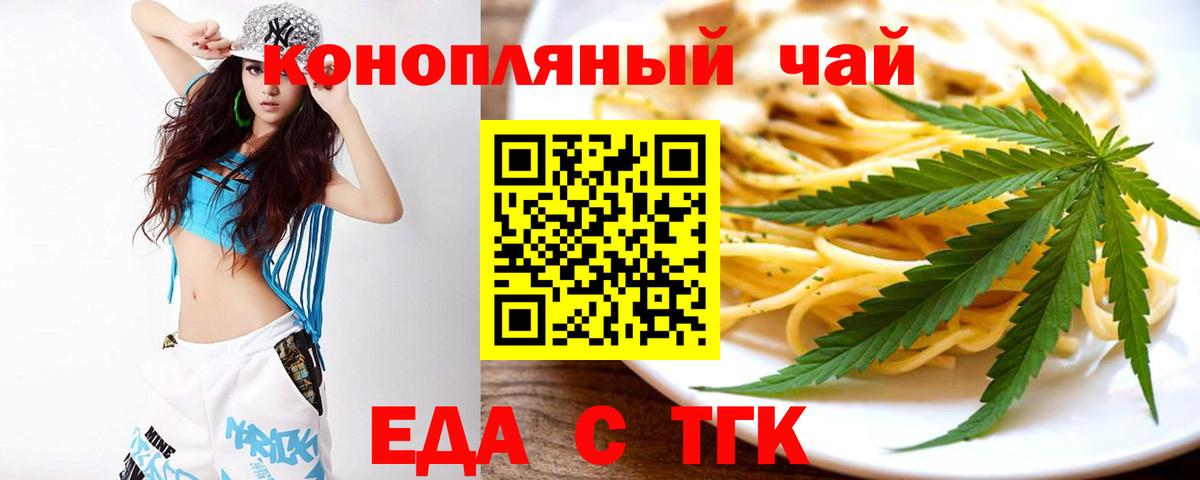 Нижний Новгород  Cannafood марихуана  Вход с VPN 
