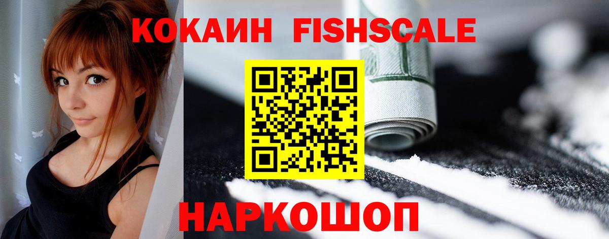 COCAIN Эквадор  COCAIN Эквадор  Нижний Новгород  наркошоп  Вход с VPN 