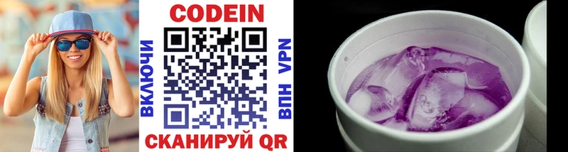 наркота  мориарти наркотические препараты  hydra онион  Кодеин Purple Drank  Нижний Новгород 