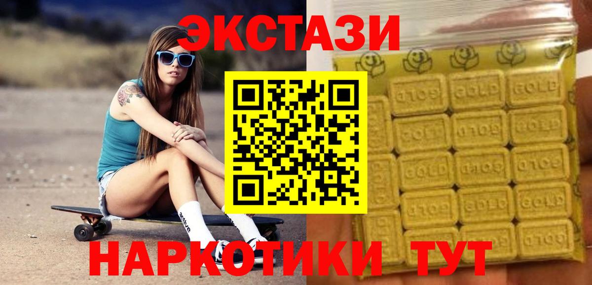 Ecstasy VHQ Нижний Новгород