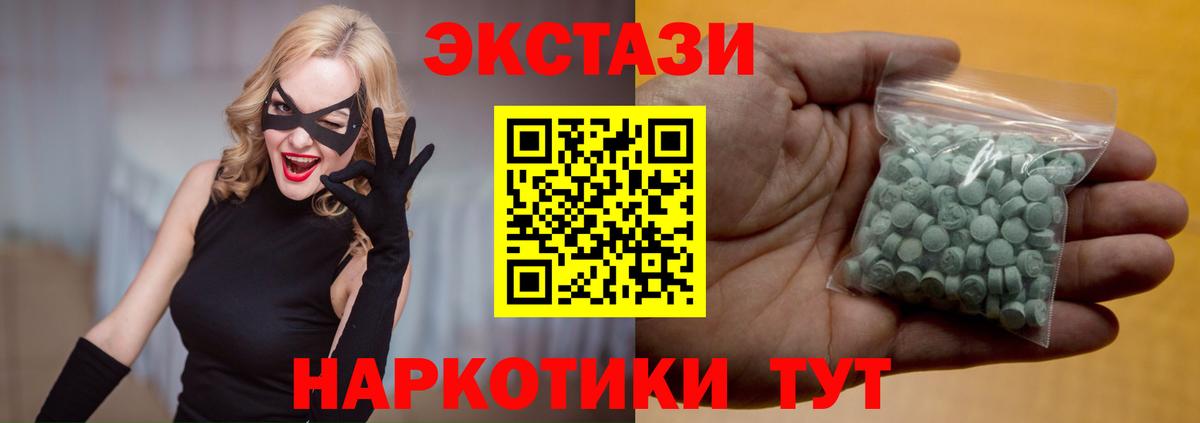 ЭКСТАЗИ диски  Вход с VPN  Нижний Новгород  ЭКСТАЗИ  Экстази Philipp Plein 