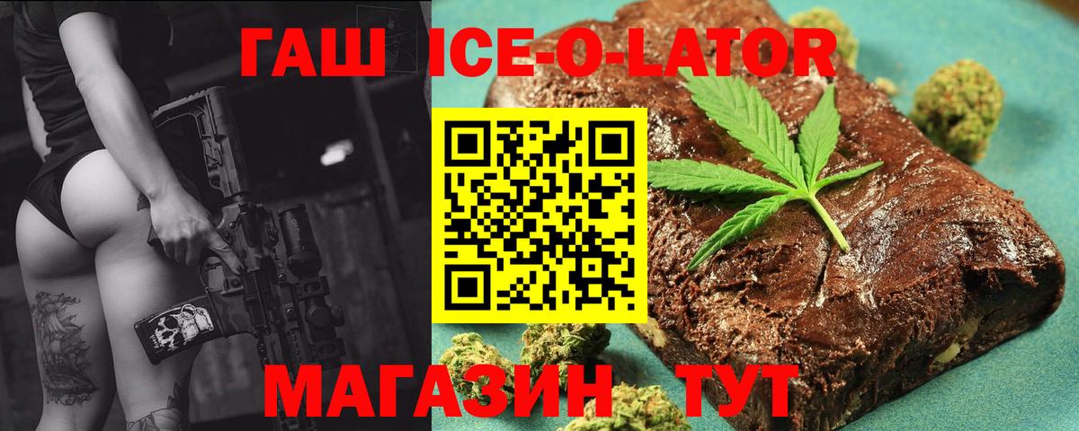 Нижний Новгород  ГАШ hashish  Вход с VPN 