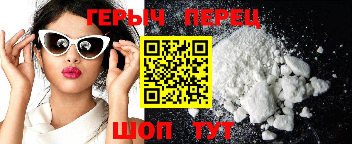 Героин белый Нижний Новгород
