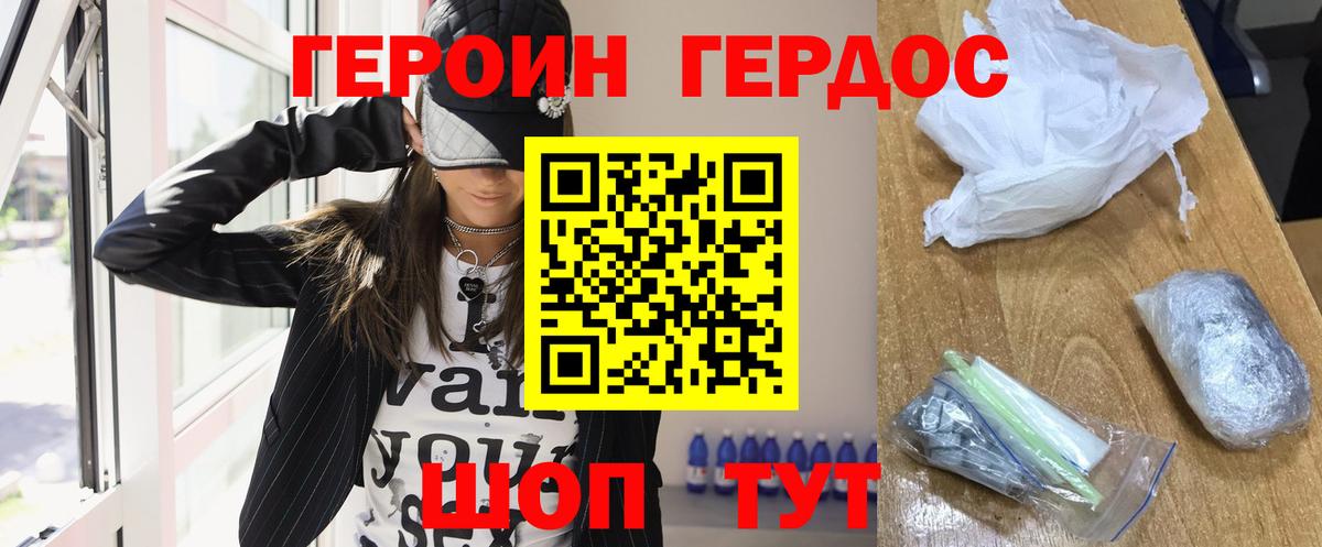 Героин белый  Вход с VPN  ГЕРОИН  Нижний Новгород 