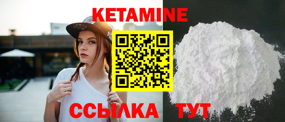 Кетамин ketamine  Вход с VPN  Нижний Новгород  Кетамин VHQ 