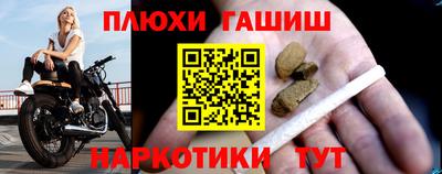 гашиш Волгодонск