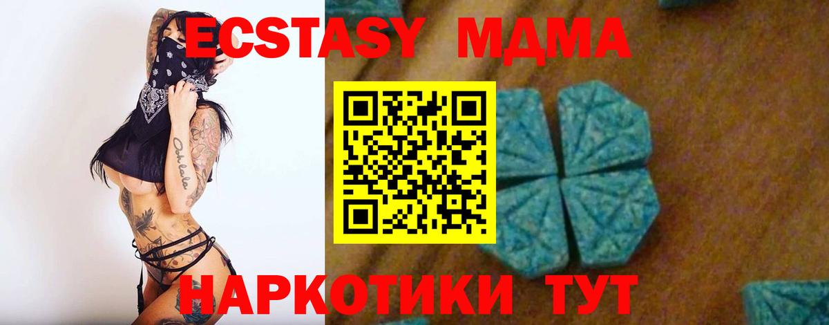 MDMA Molly  Вход с VPN  Нижний Новгород  MDMA VHQ 