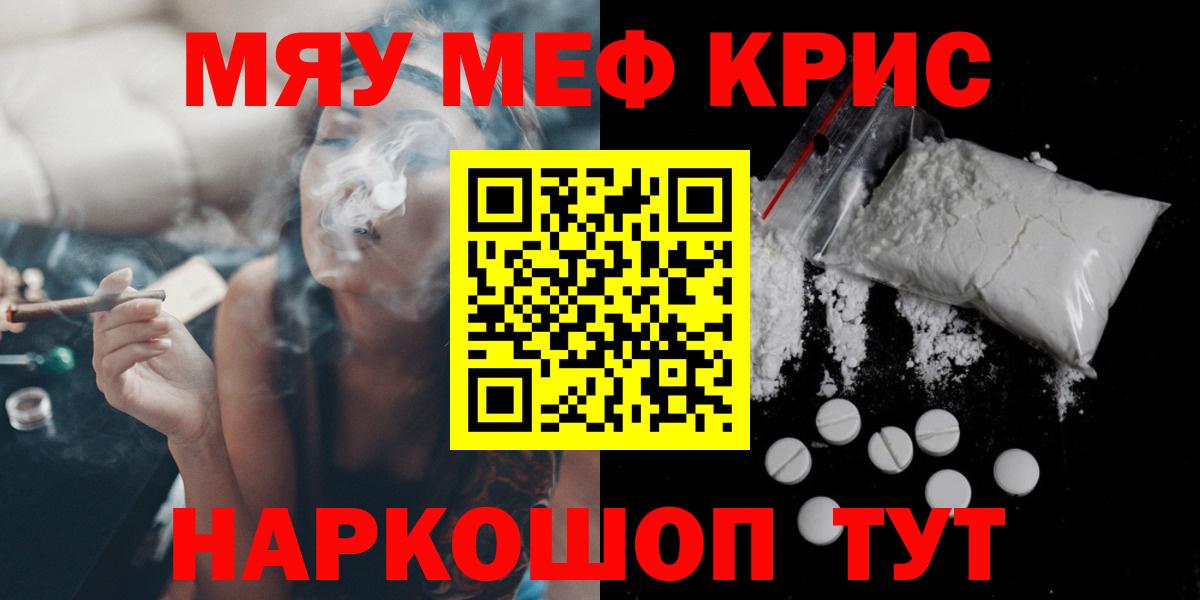 МЯУ-МЯУ VHQ  МЯУ-МЯУ  Мефедрон mephedrone  Нижний Новгород  Вход с VPN 