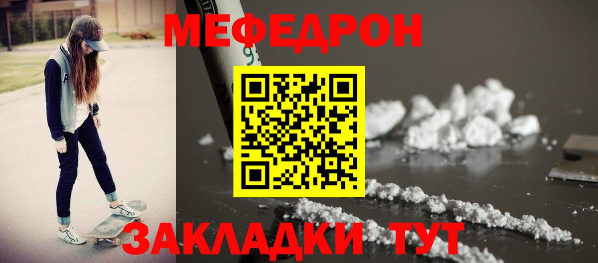 Мефедрон  Нижний Новгород