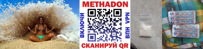 МЕТАДОН VHQ  купить наркоту  Нижний Новгород 