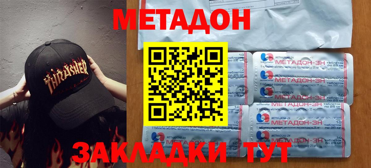 Марихуана  МДМА  Нижний Новгород  ГАШИШ  Меф   ЭКСТАЗИ  Вход с VPN  Cocaine 