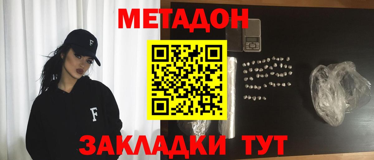 блэк спрут ссылка  Метадон VHQ  Вход с VPN  Нижний Новгород 