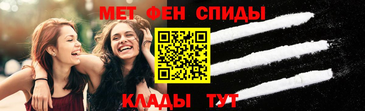 Первитин  Вход с VPN  Нижний Новгород  Метамфетамин Methamphetamine 