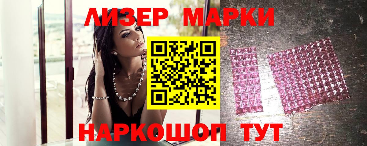 Марки 25I-NBOMe 1500мкг Нижний Новгород