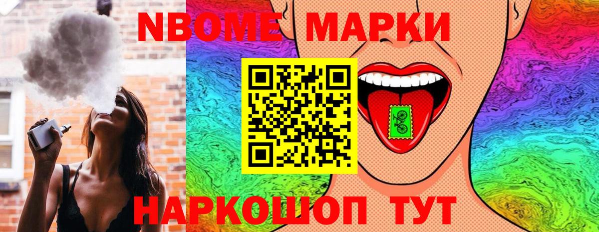Марки 25I-NBOMe 1,5мг  Вход с VPN  Нижний Новгород 