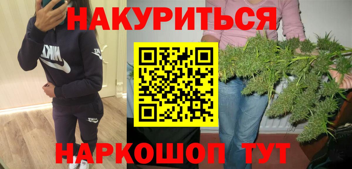 Нижний Новгород  Каннабис MAZAR  Вход с VPN  Бошки Шишки сатива  Канабис White Widow 
